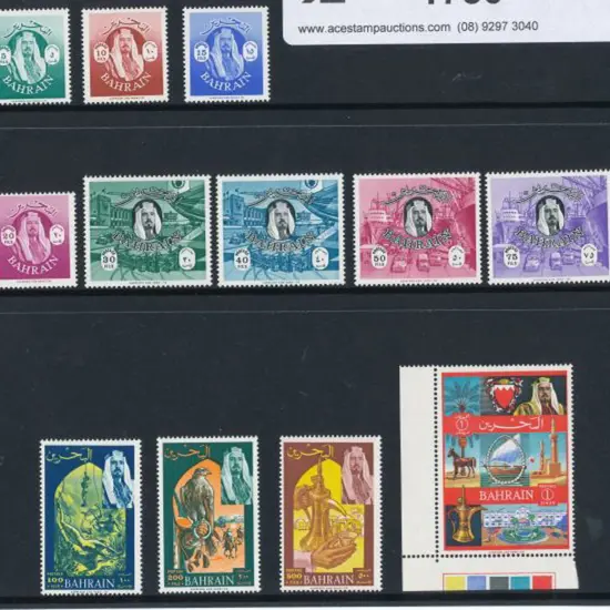 Bahrain 1966 5f to 1d set of 12 Defins. Fresh MUH ...