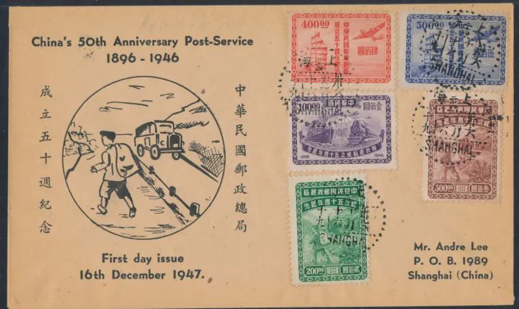 China 1947 50th Anniv Post Service set of 5 on ... Image 1++