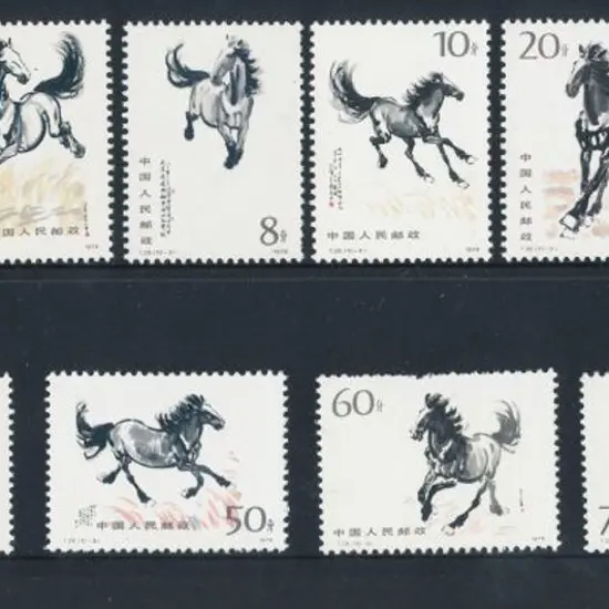 China 1978 Galloping Horses set of 10 to 70f. ...
