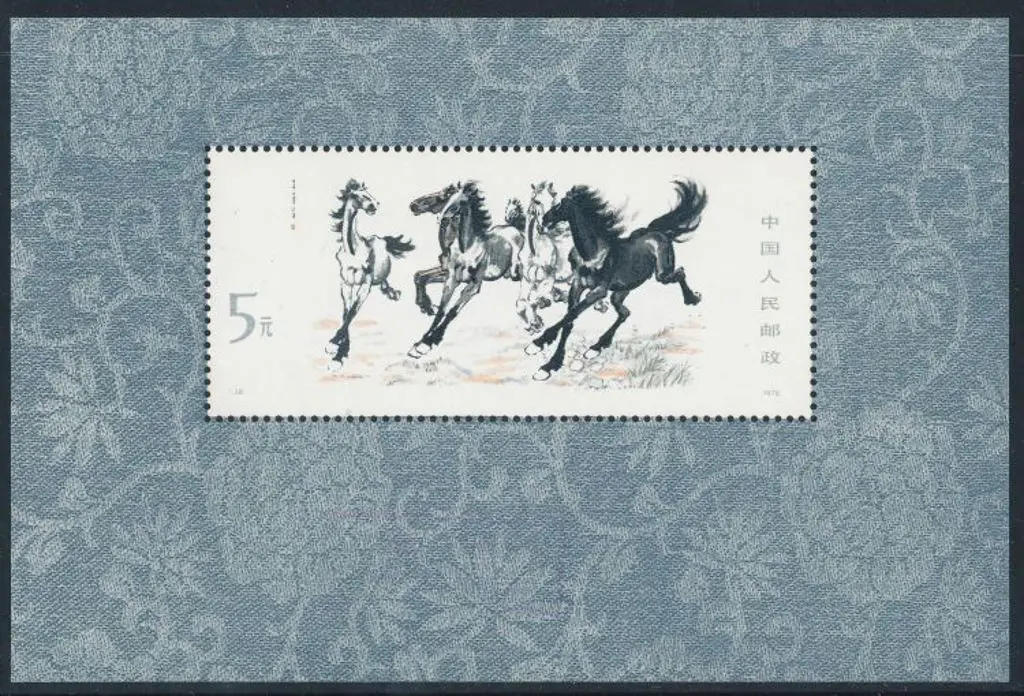 China 1978 5y Galloping Horses Miniature Sheet. ... Image 1++