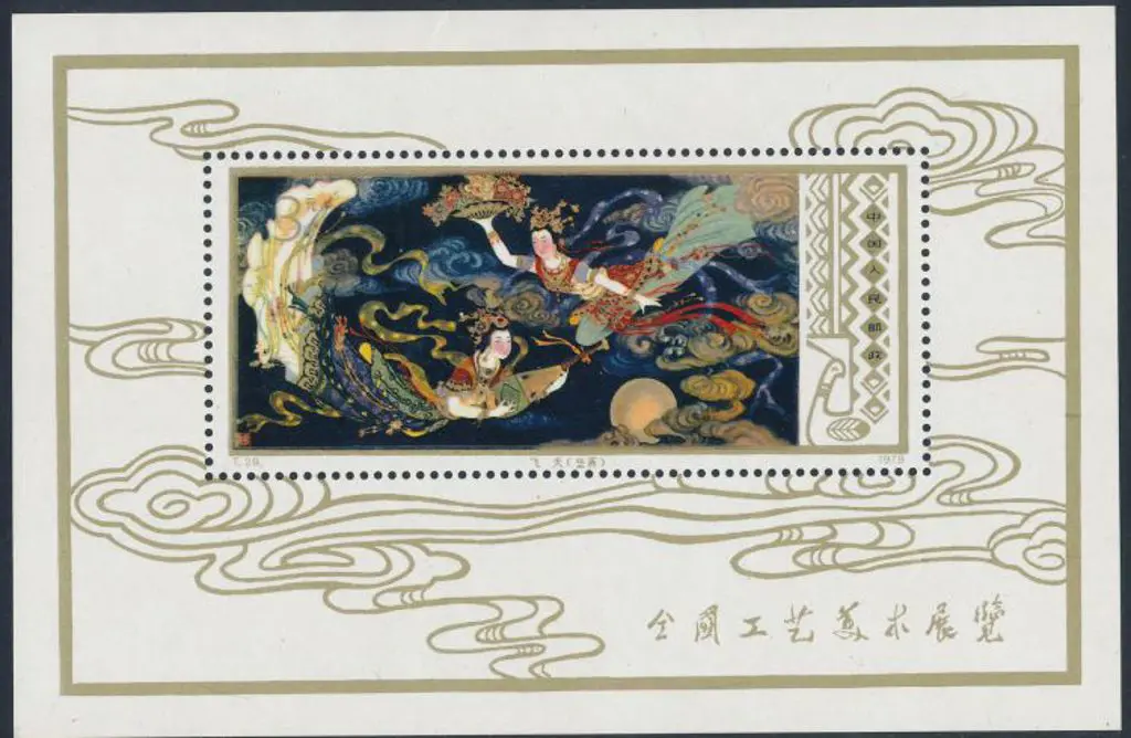 China 1978 Arts & Crafts Miniature Sheet. Fresh ... Image 1++
