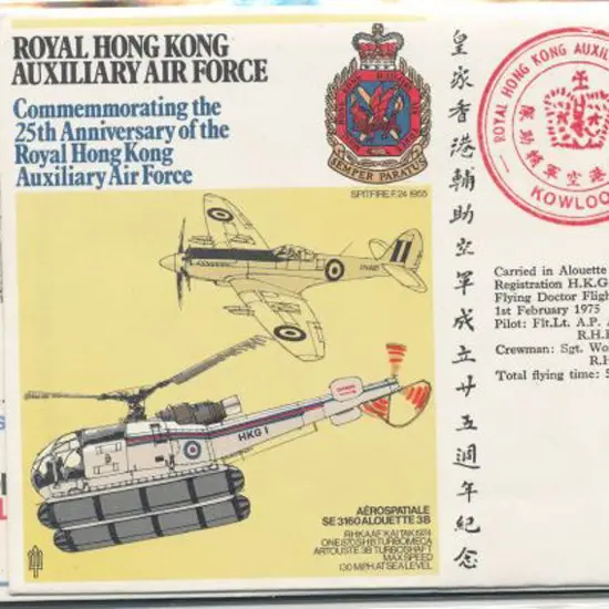 Hong Kong 1971-1978 selection of RAF flight covers ...