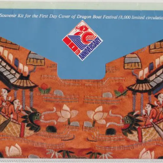 Hong Kong 1985 Dragon Boat Festival 10th Anniv ...