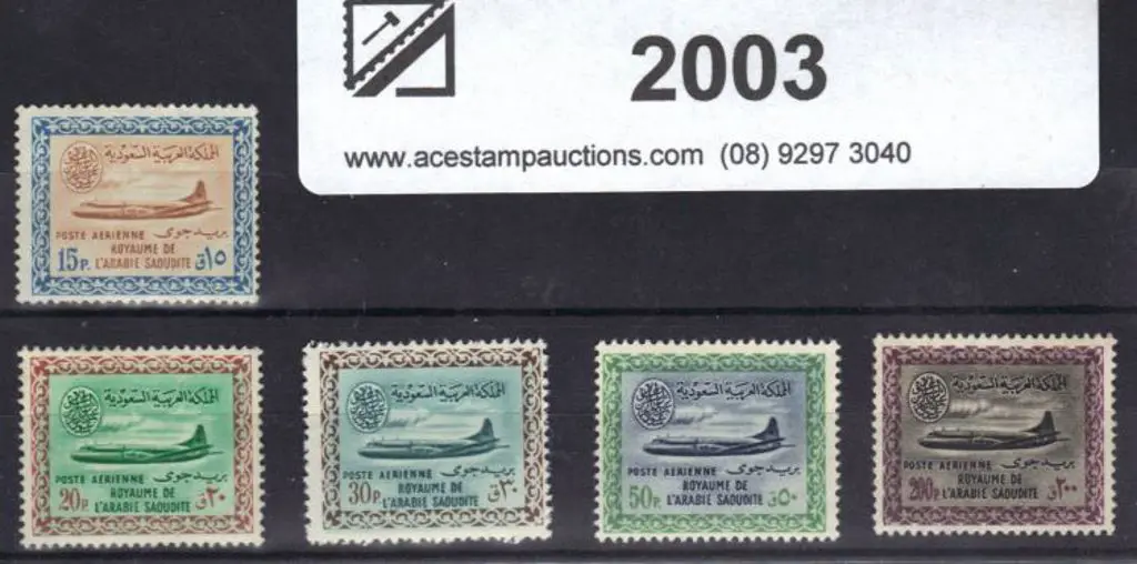 Saudi Arabia 1960/61 Airs (cartouche I) 15, 20, ... Image 1++