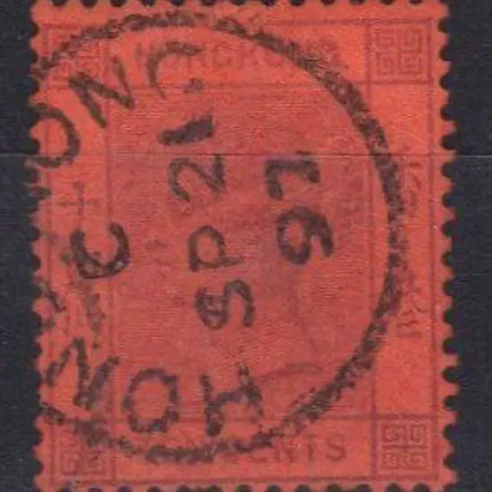 Hong Kong 1882/96 10c purple/red sound used with ...