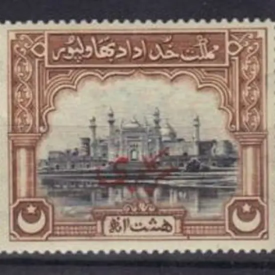 Pakistan - Bahawalpur 1945 4a, 8a & 1r Officials. ...