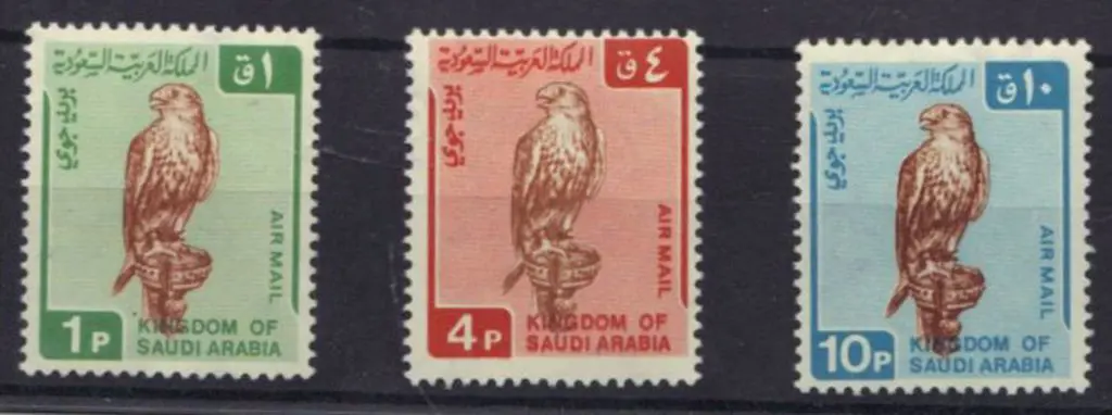 Saudi Arabia 1968 Airs to 10p MUH SG 1022/24 Cat. ... Image 1++
