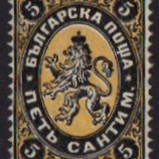 Bulgaria 1879 5¢ black & yellow. Fine MLH. SG 2 ...