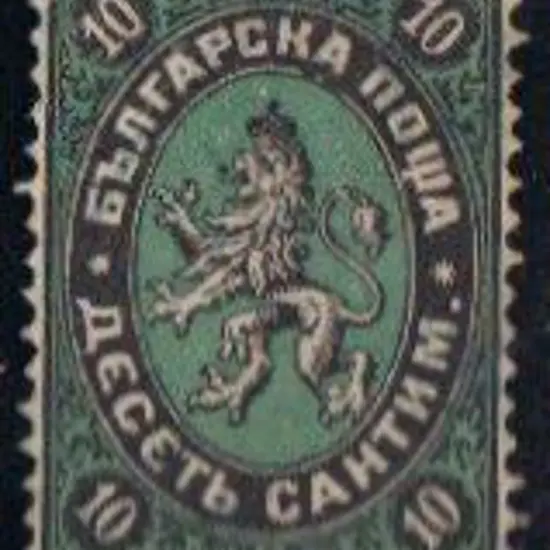 Bulgaria 1879 10¢ black & deep green. Mint but no ...