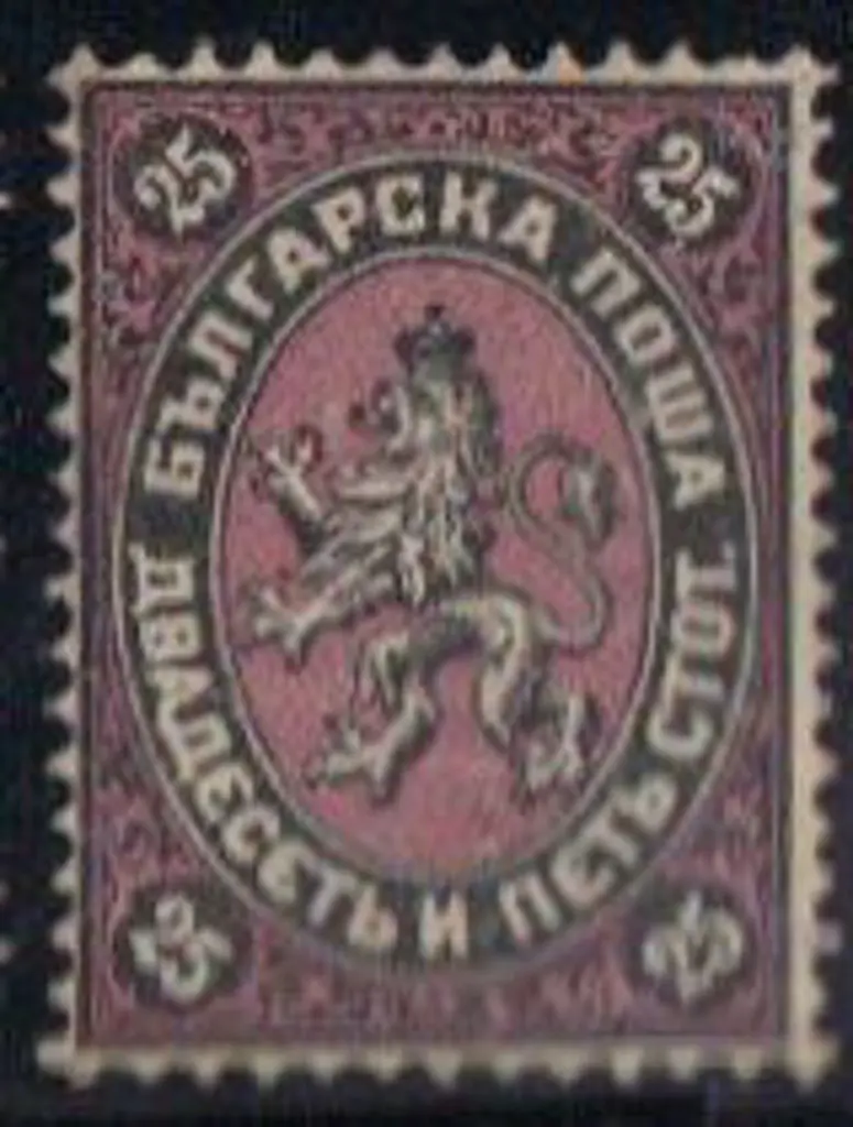 Bulgaria 1881 125st black & purple. Mint but no ... Image 1++