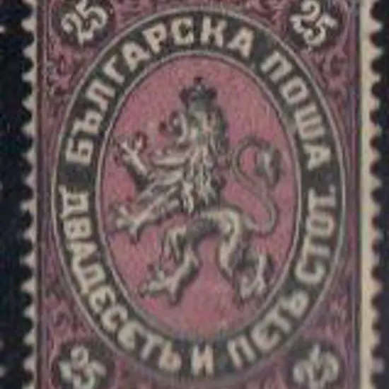 Bulgaria 1881 125st black & purple. Mint but no ...