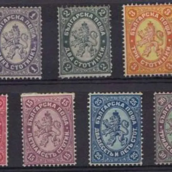 Bulgaria 1882/85 set in changed colours. The 1st & ...