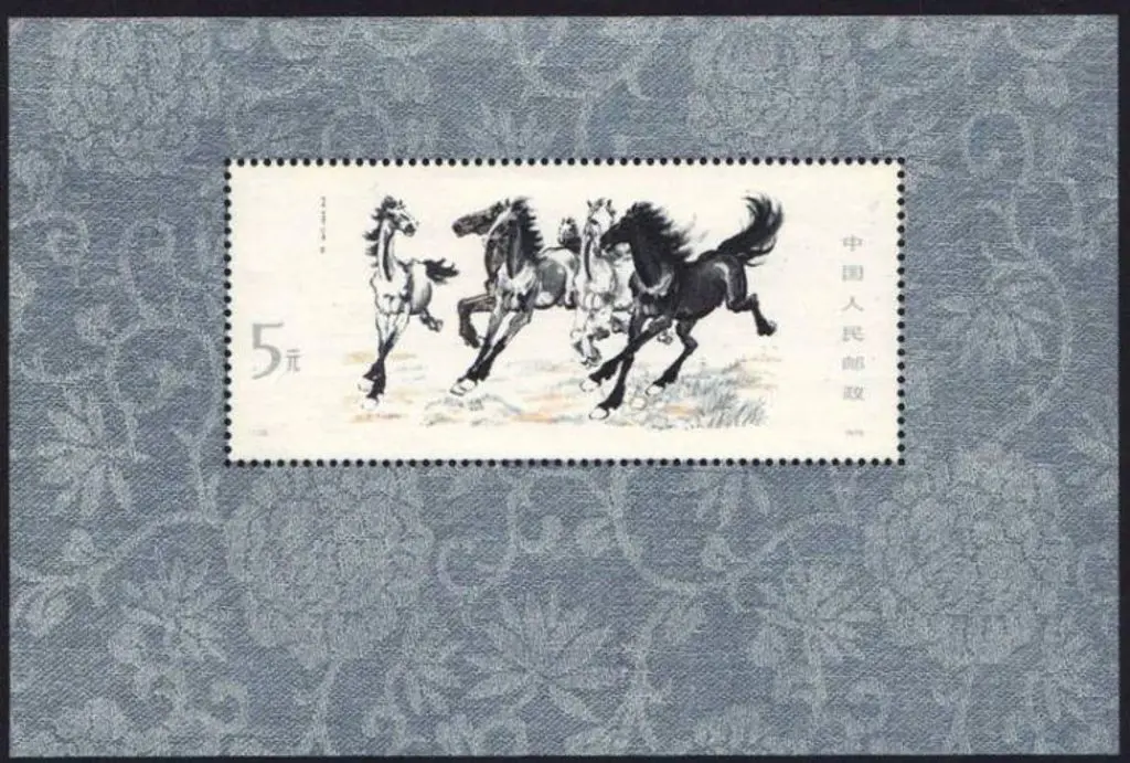 China 1978 5y Galloping Horses Miniature Sheet. ... Image 1++