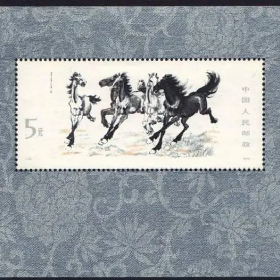 China 1978 5y Galloping Horses Miniature Sheet. ...