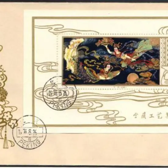 China 1978 Arts & Crafts Miniature Sheet on FDC ...