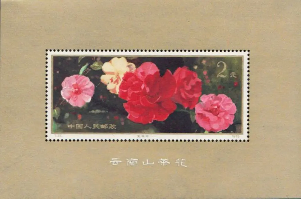 China 1979 Camellias Miniature Sheet. Superb MUH ... Image 1++