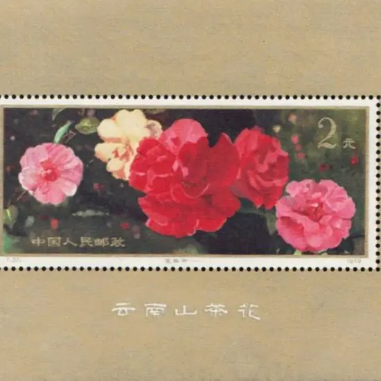 China 1979 Camellias Miniature Sheet. Superb MUH ...