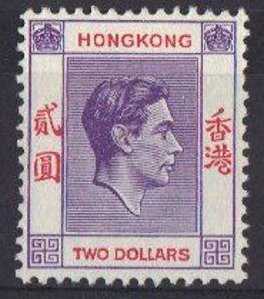 Hong Kong  1947 $2 reddish violet & scarlet on ... Image 1++