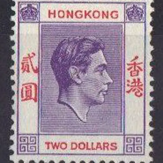 Hong Kong  1947 $2 reddish violet & scarlet on ...
