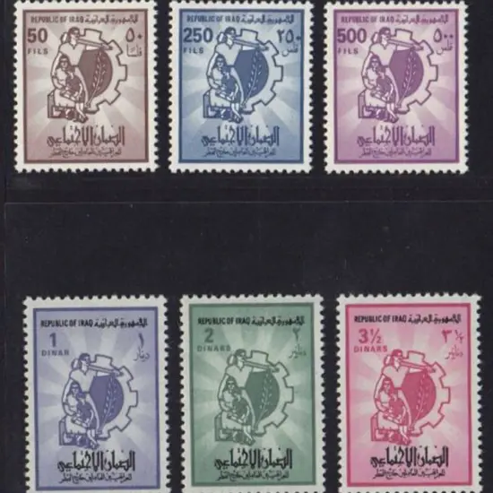 Iraq 1976 50f to 3½D Social Security for Workers ...
