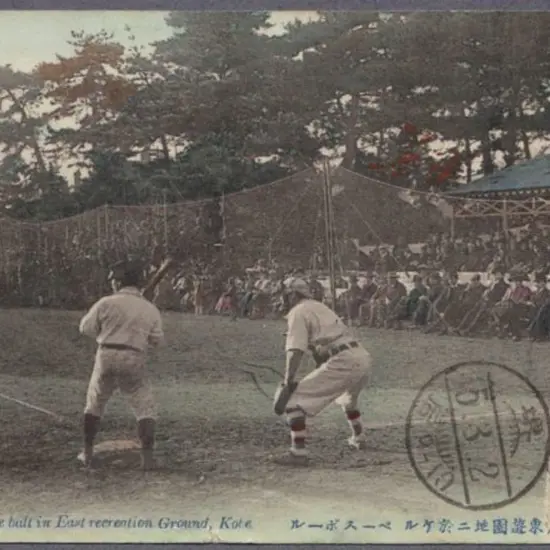 Japan (Used in Korea) 1912 hand-tinted Postcard ...