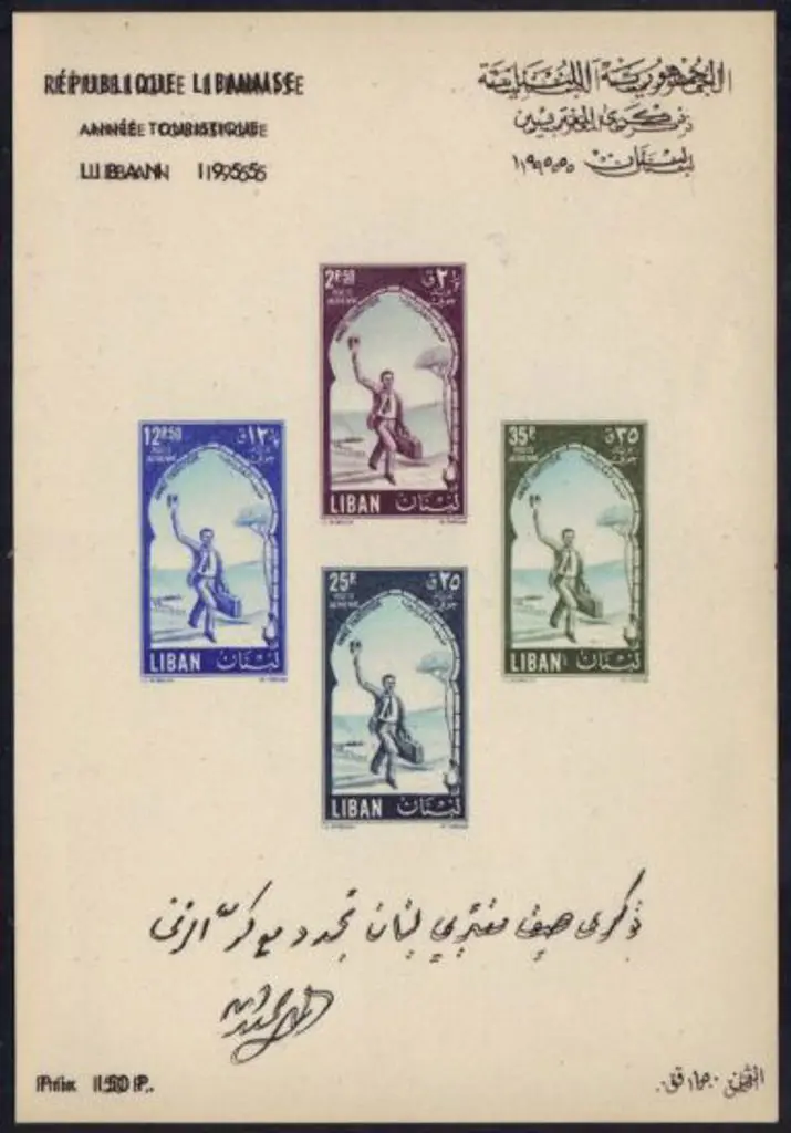 Lebanon 1955 Tourist Year M/S on ungummed card. ... Image 1++