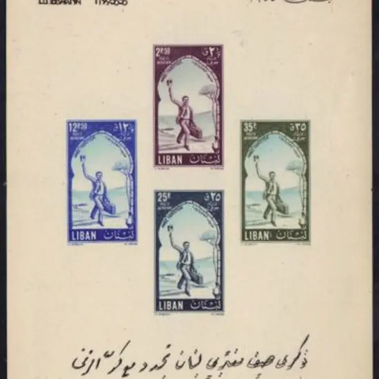 Lebanon 1955 Tourist Year M/S on ungummed card. ...