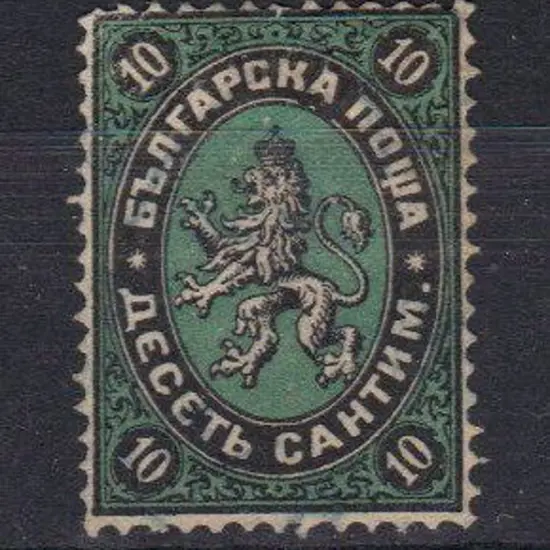 Bulgaria 1879 5¢ black & yellow. Fine MLH. SG 2 ...