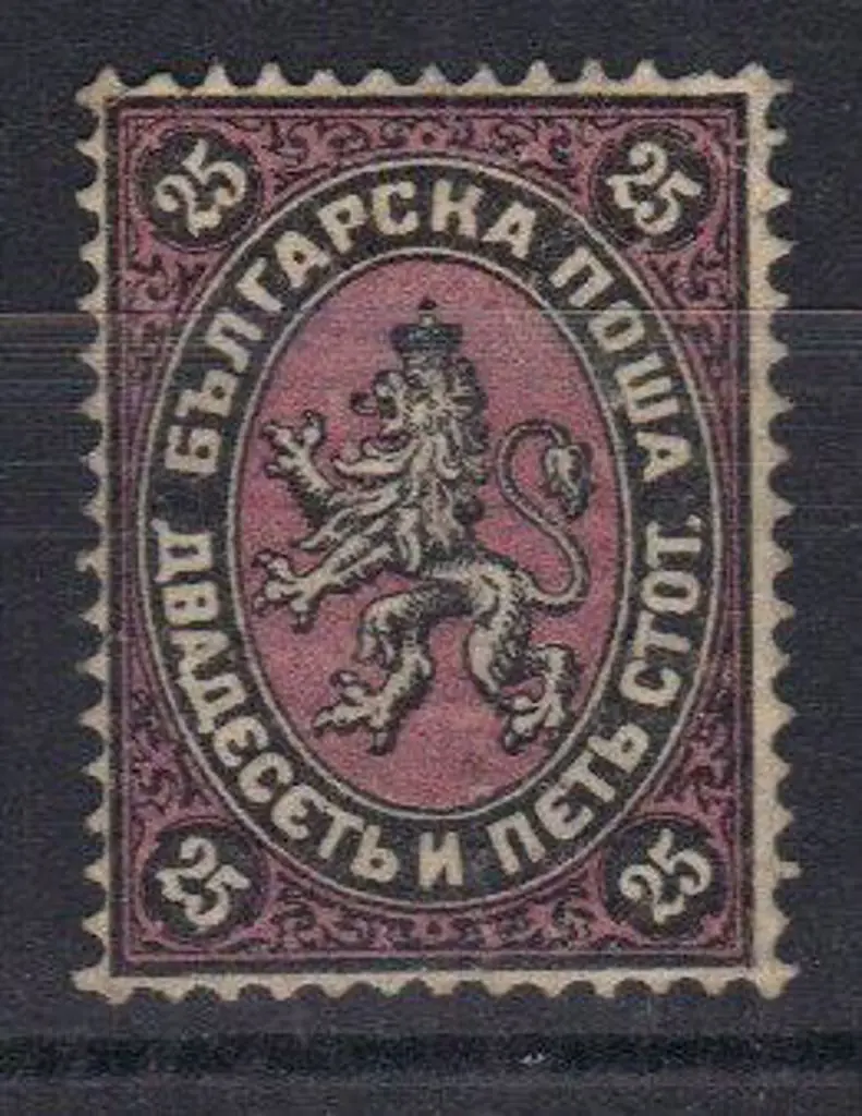 Bulgaria  1881 125st black & purple. Mint but no ... Image 1++