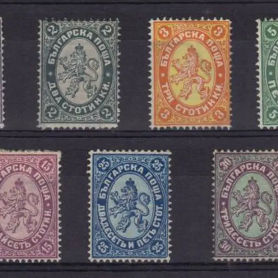 Bulgaria  1882/85 set in changed colours. The 1st ...