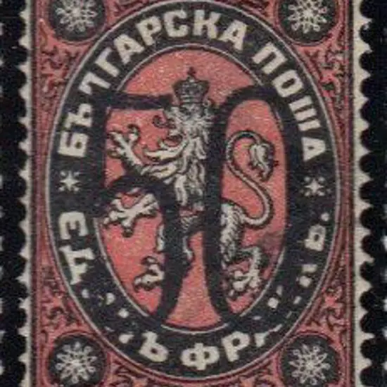 Bulgaria  1884/85 surcharges (litho) "5" on 30st ...