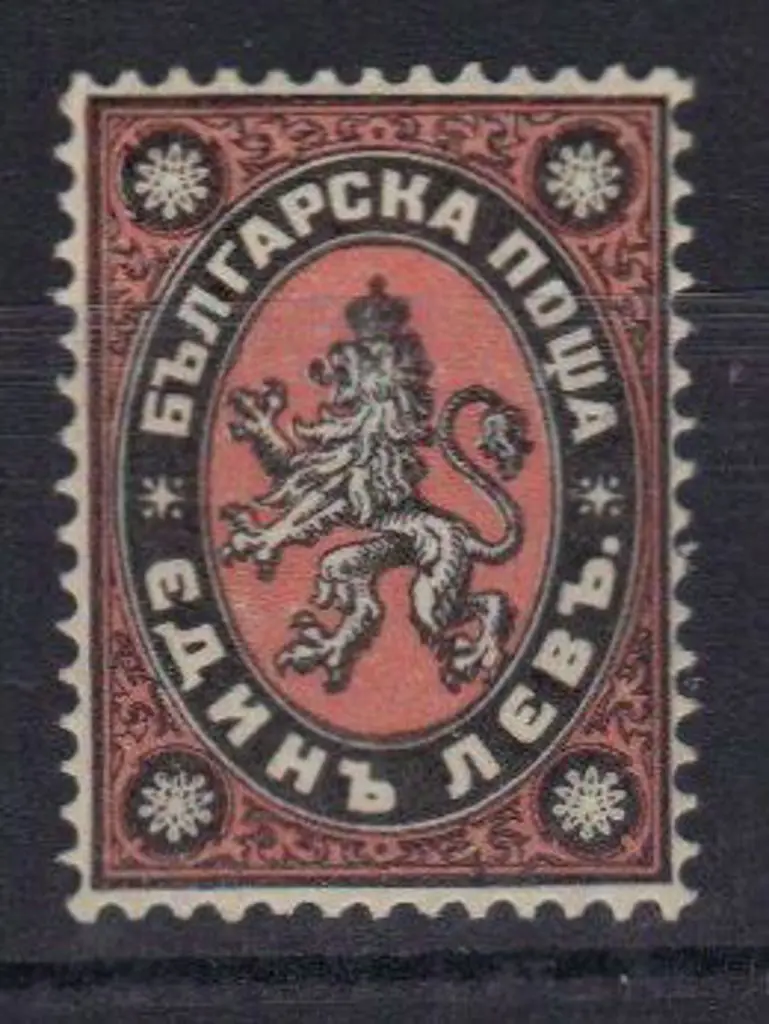 Bulgaria  1887 1l black & red. MUH SG 50 Cat. £75 ... Image 1++