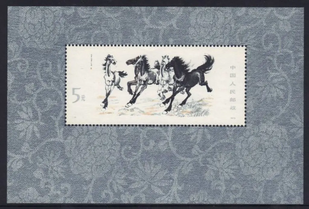 China 1978 5y Galloping Horses Miniature Sheet. ... Image 1++