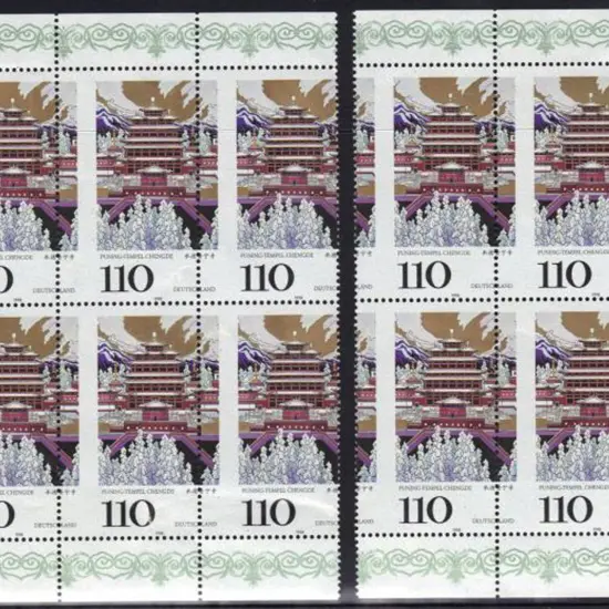 Germany 1998 110pf Puning Temple Joint Issue with ...