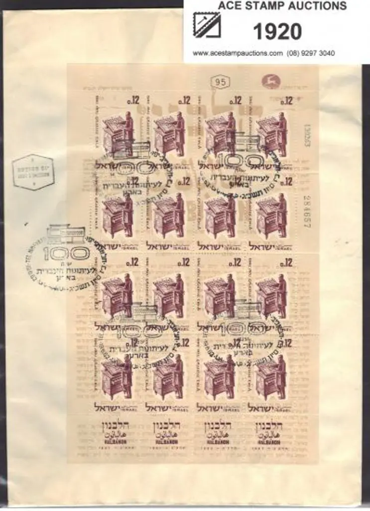 Israel 1963 "Halbanon" sheetlet of 16 on ... Image 1++