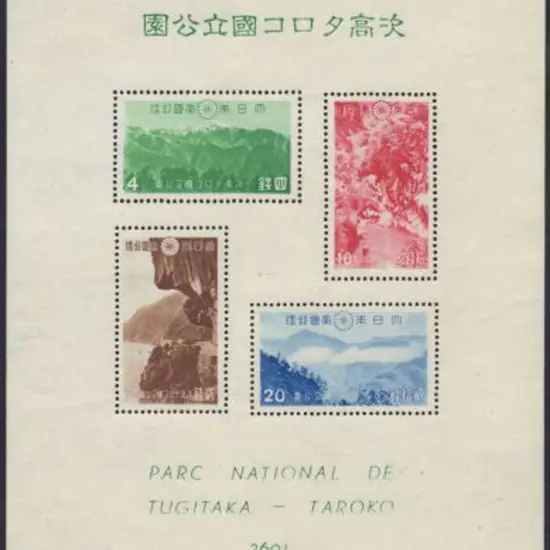 Japan 1941 Tsugitaka & Taroko National Parks M/S. ...