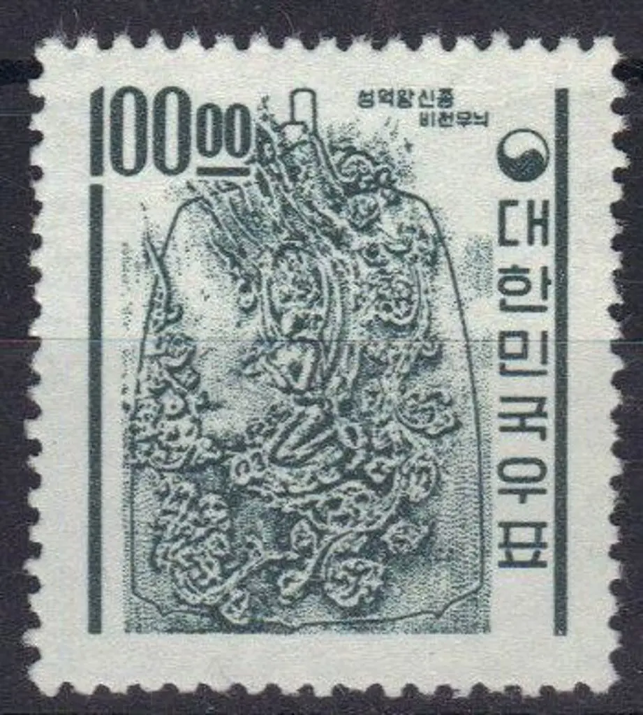 Korea (South) 1962 100w Bell of King Kyongdok. MUH ... Image 1++