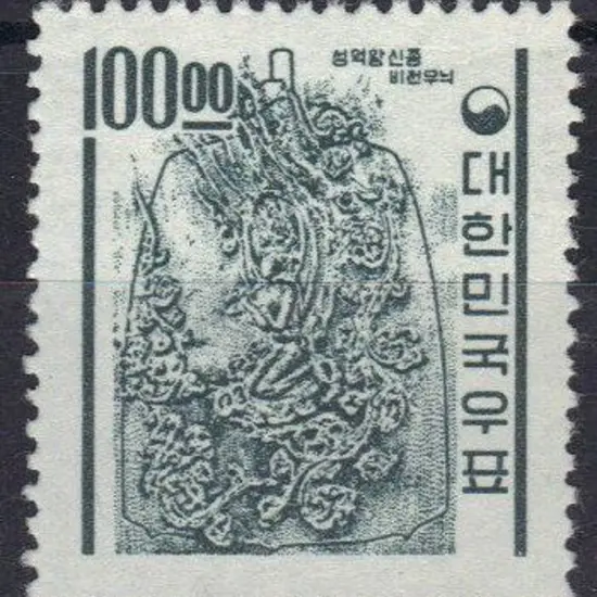 Korea (South) 1962 100w Bell of King Kyongdok. MUH ...