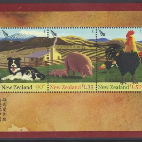 New Zealand 2005 Year of the Rooster/Farmyard ...