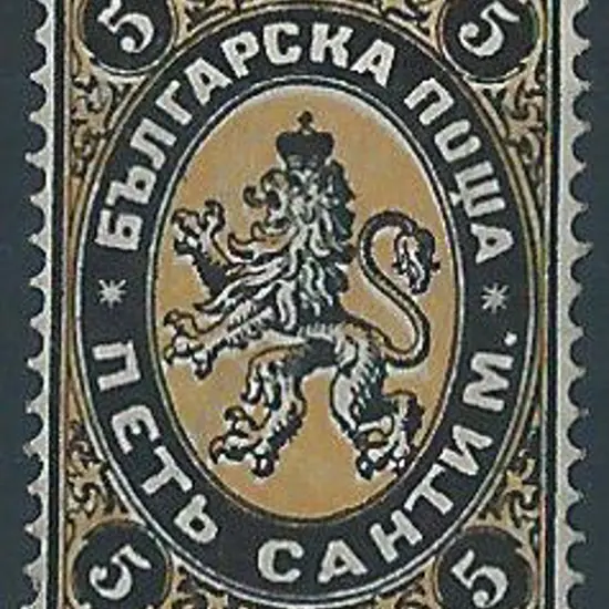 Bulgaria 1879 5¢ black & yellow. Fine MLH. SG 2 ...