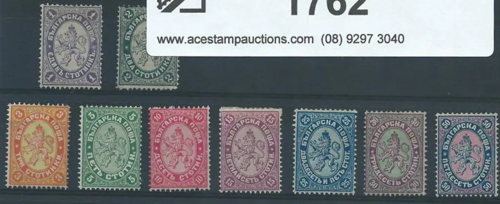 Bulgaria 1882/85 set in changed colours. The 1st & ... Image 1++