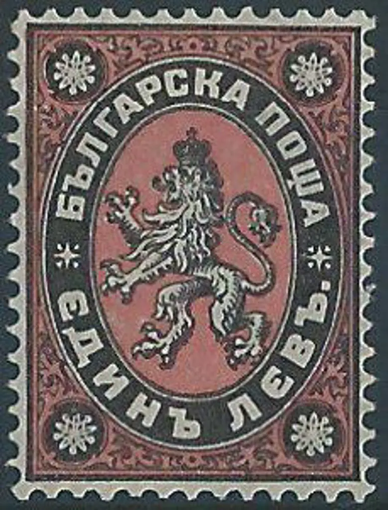 Bulgaria 1887 1l black & red. MUH SG 50 Cat. £75 + ... Image 1++