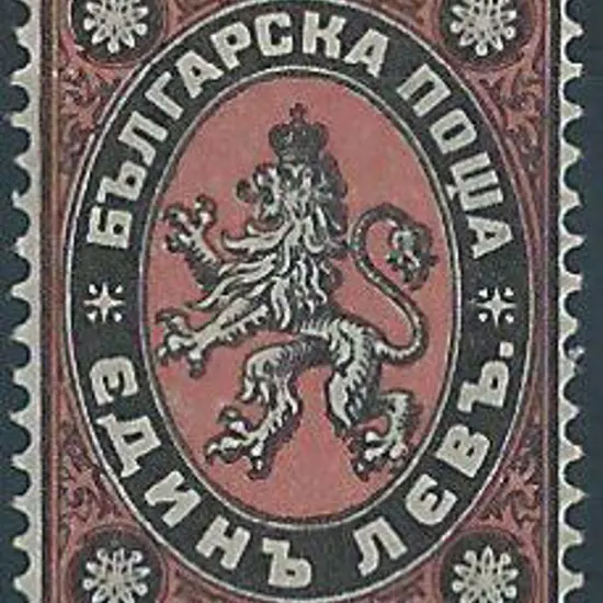 Bulgaria 1887 1l black & red. MUH SG 50 Cat. £75 + ...
