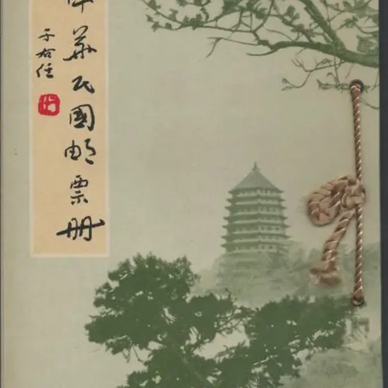 China 1959/60 Presentation folder "With ...