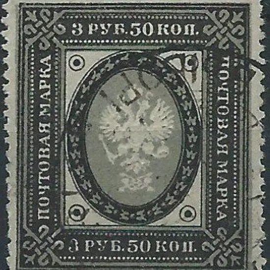 Finland 1891 3R50 grey & black on vertically laid ...
