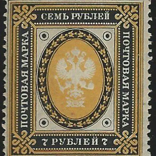 Finland 1891 7R yellow & black on horizontally ...