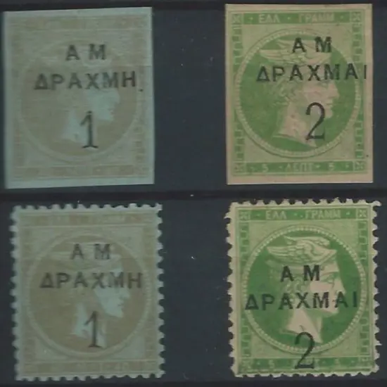 Greece 1900/01 "A.M" Athens Print currency ovpts ...
