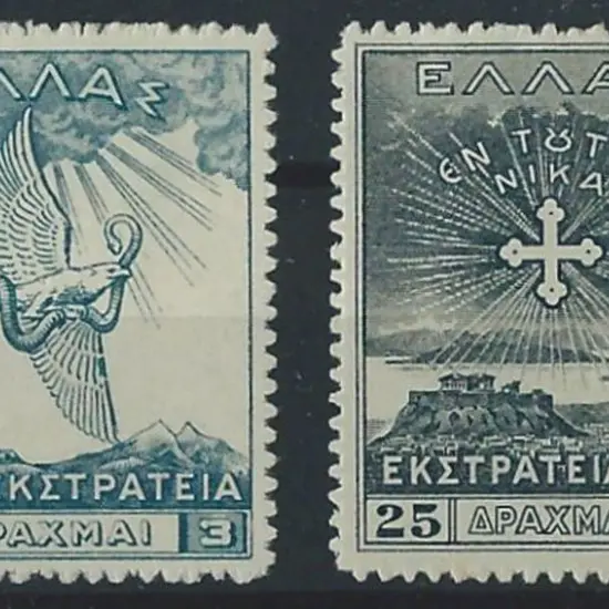 Greece 1913/15 3d grey-blue & 25d grey-black ...