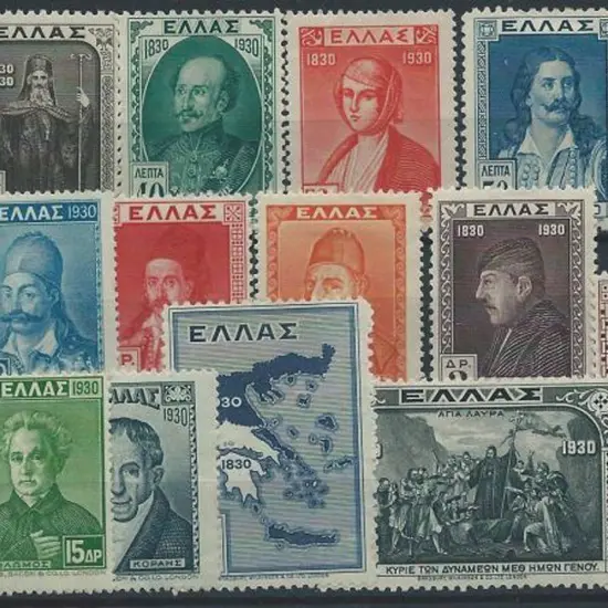 Greece 1930 Century of Independence set of 18 MLH. ...