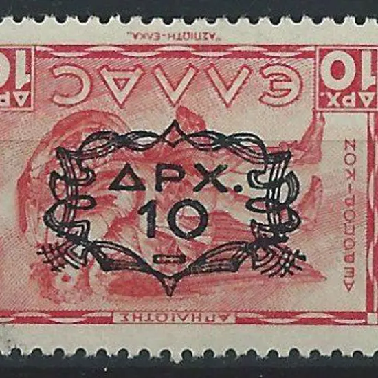 Greece 1946/7 10d on 10d red with surcharge ...